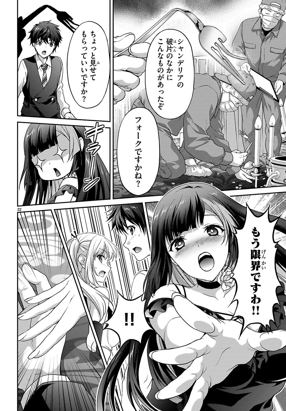 Page 22