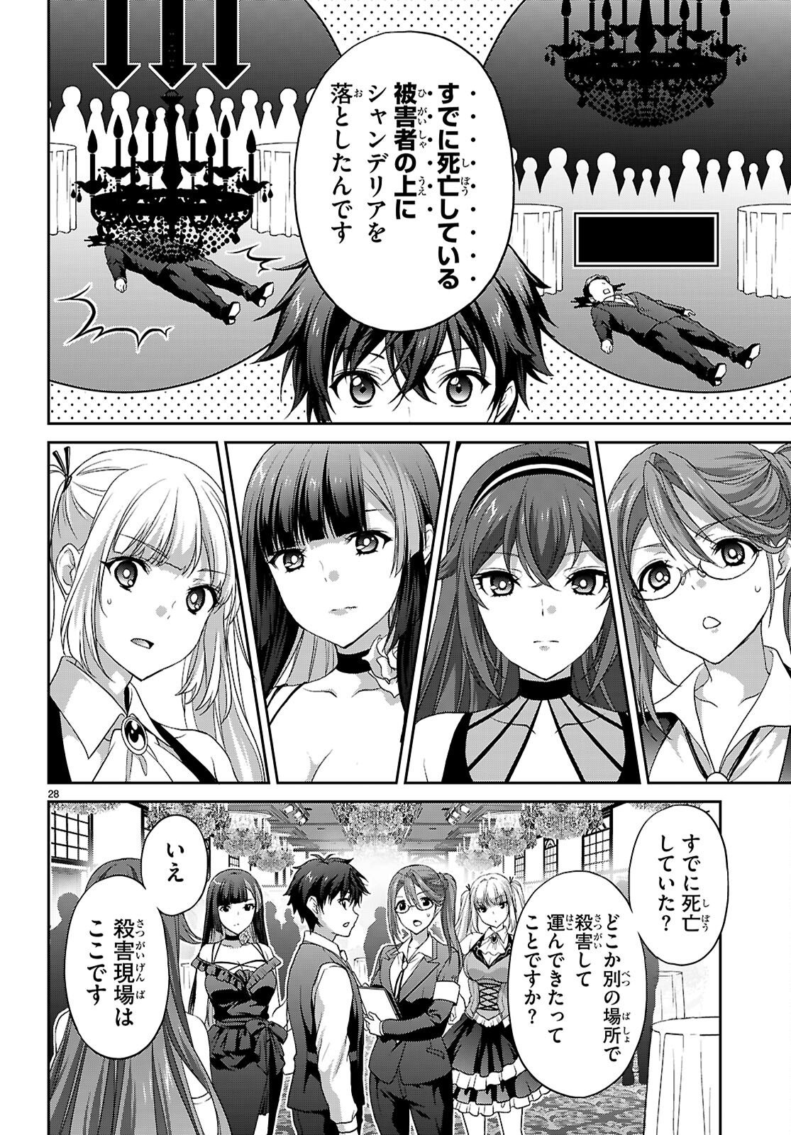 Page 28