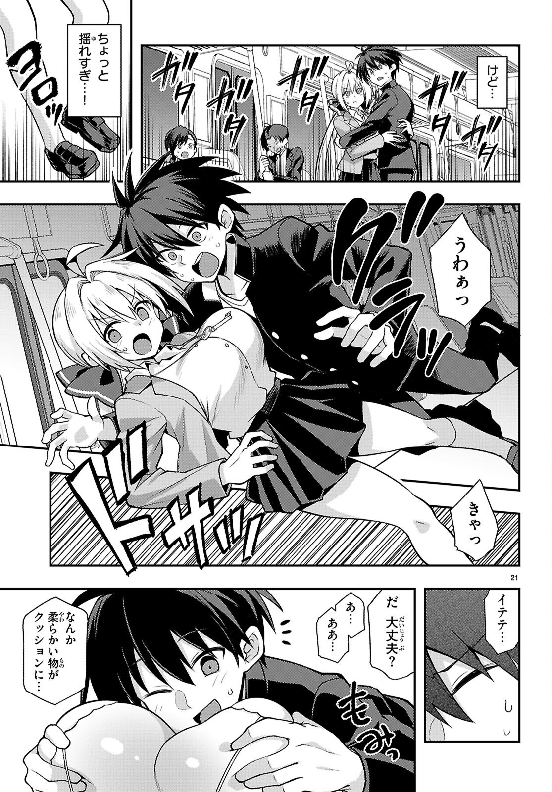Page 21