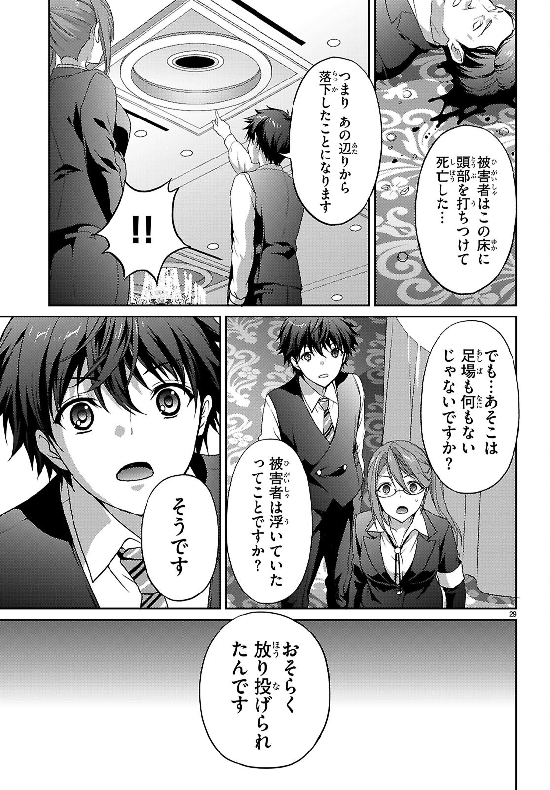 Page 29