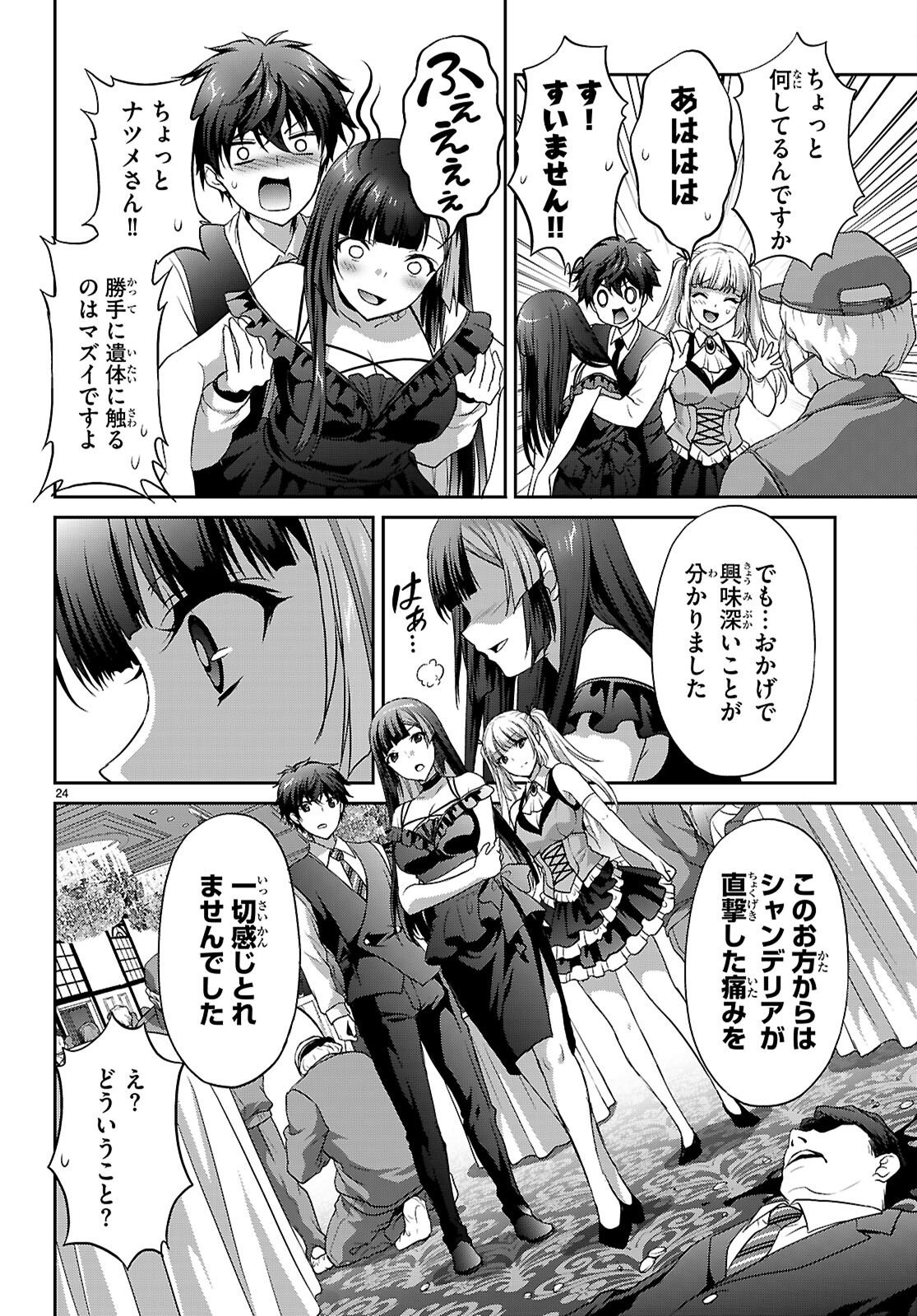 Page 24