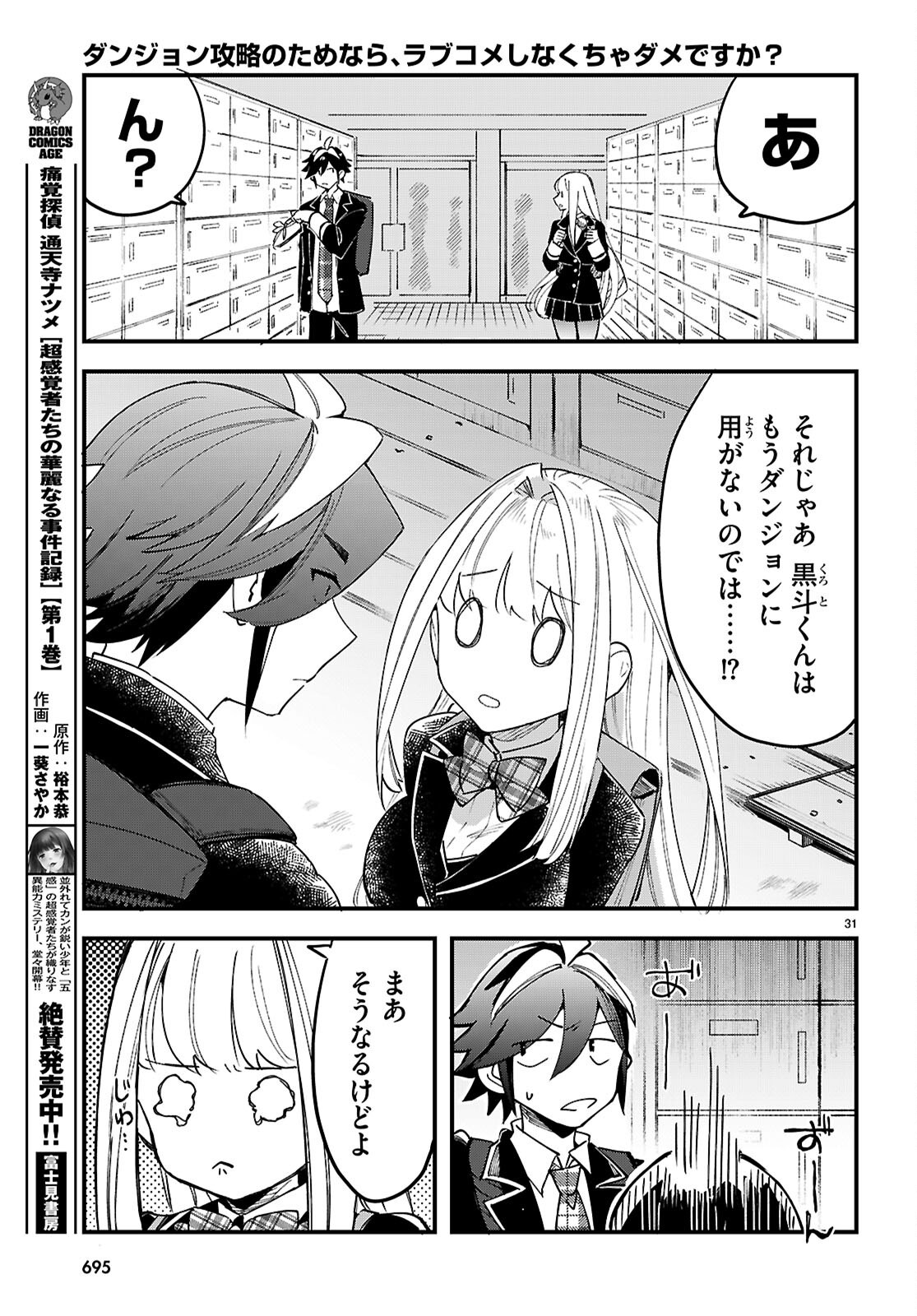 Page 31