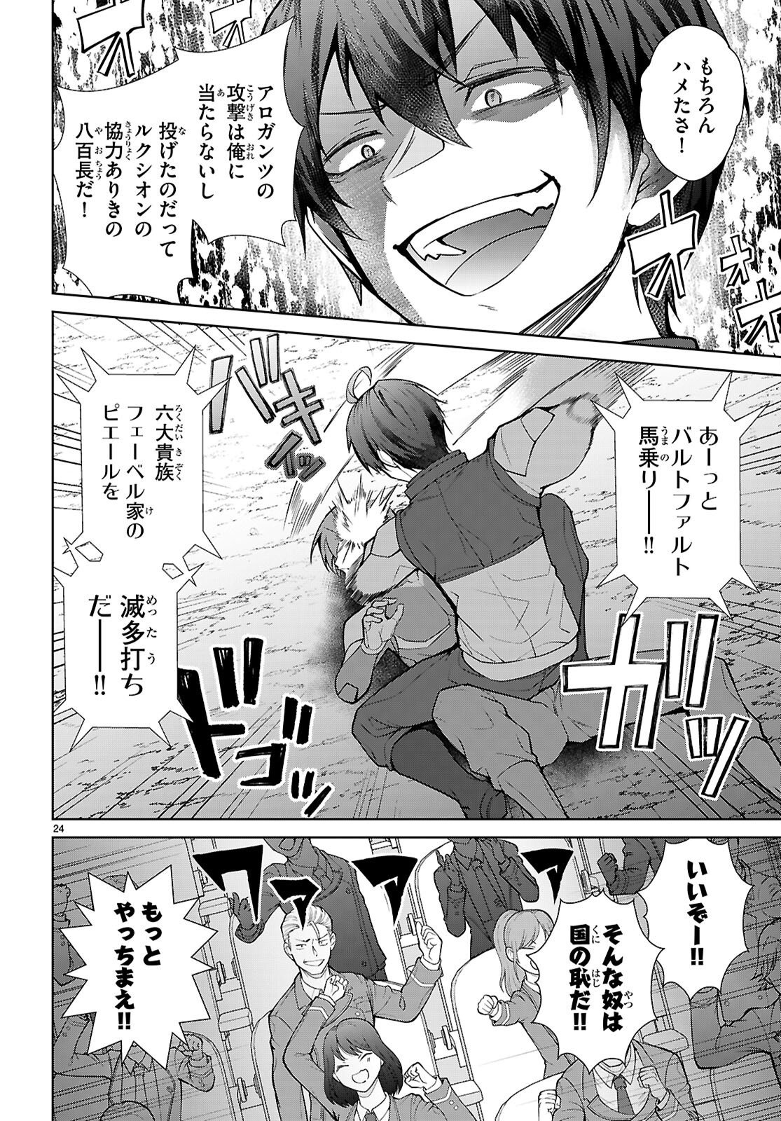 Page 24