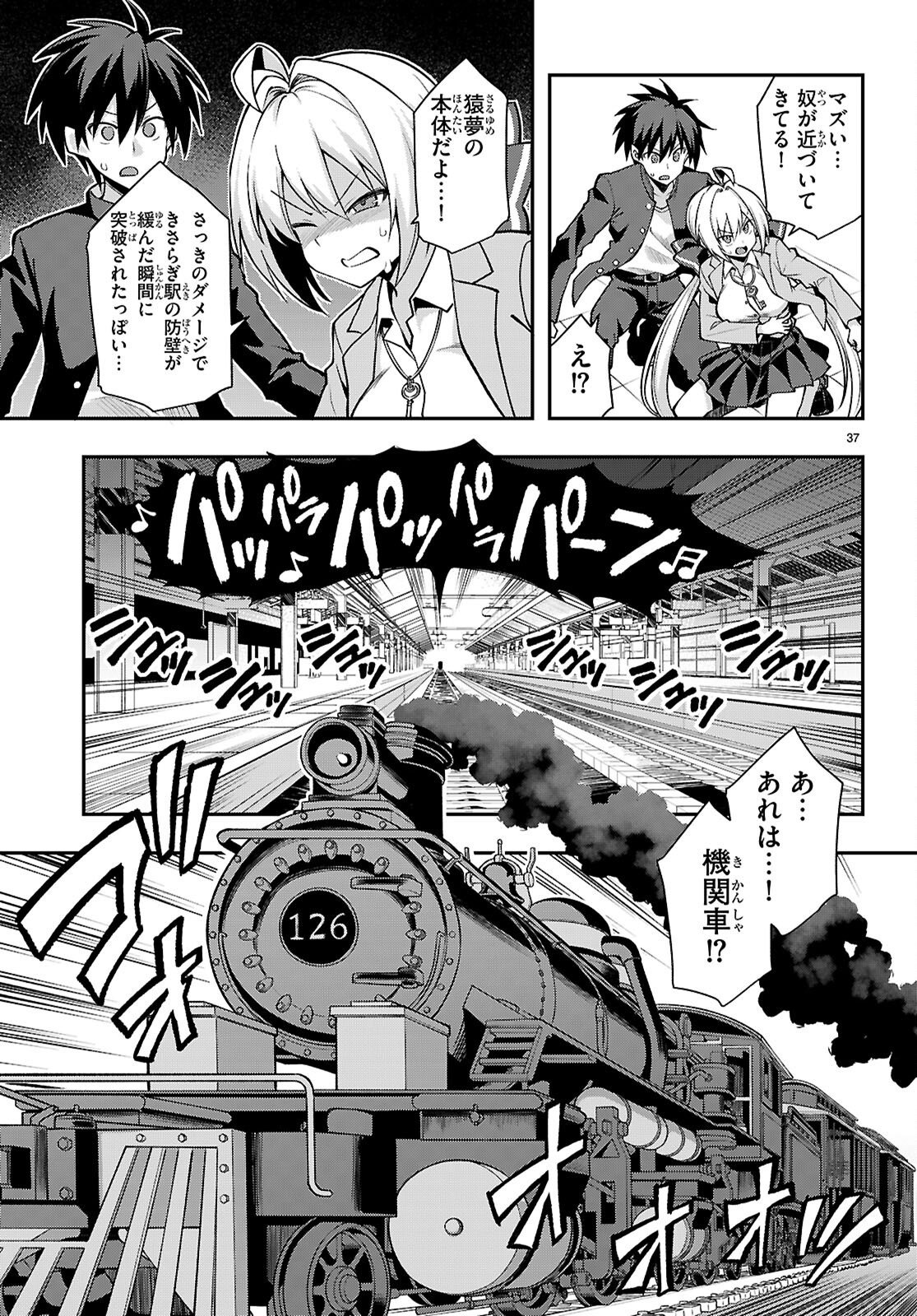 Page 37