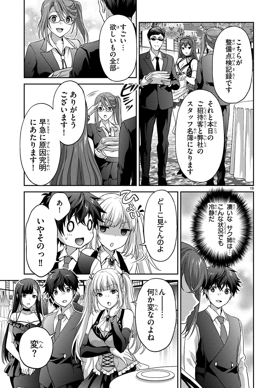 Page 19