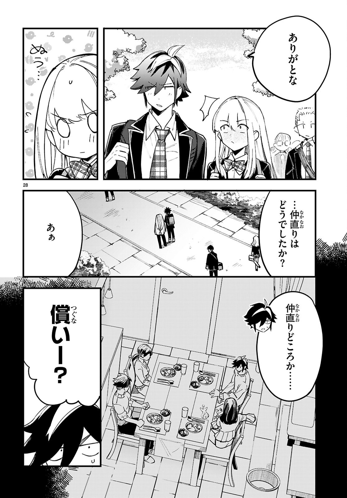 Page 28