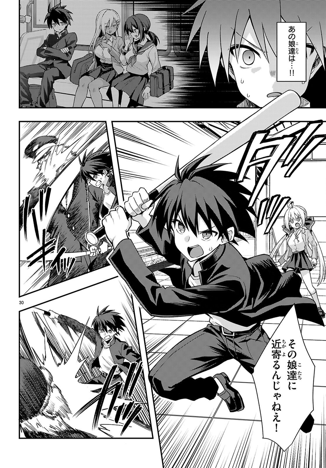 Page 30