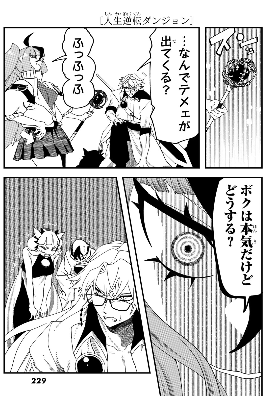 Page 31