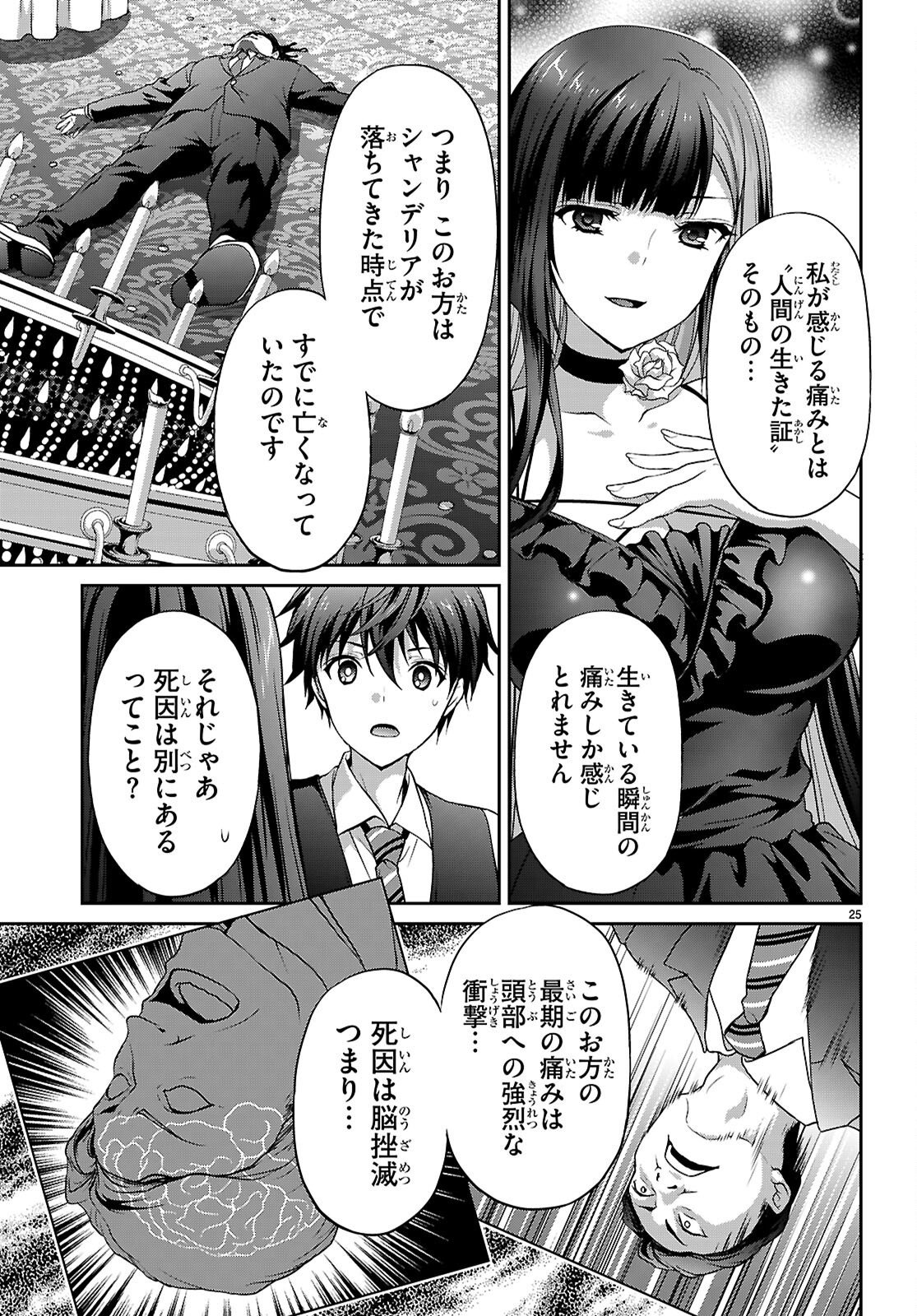 Page 25