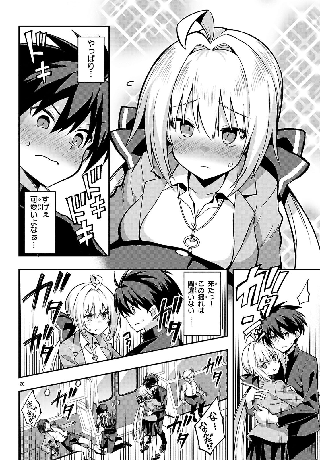 Page 20