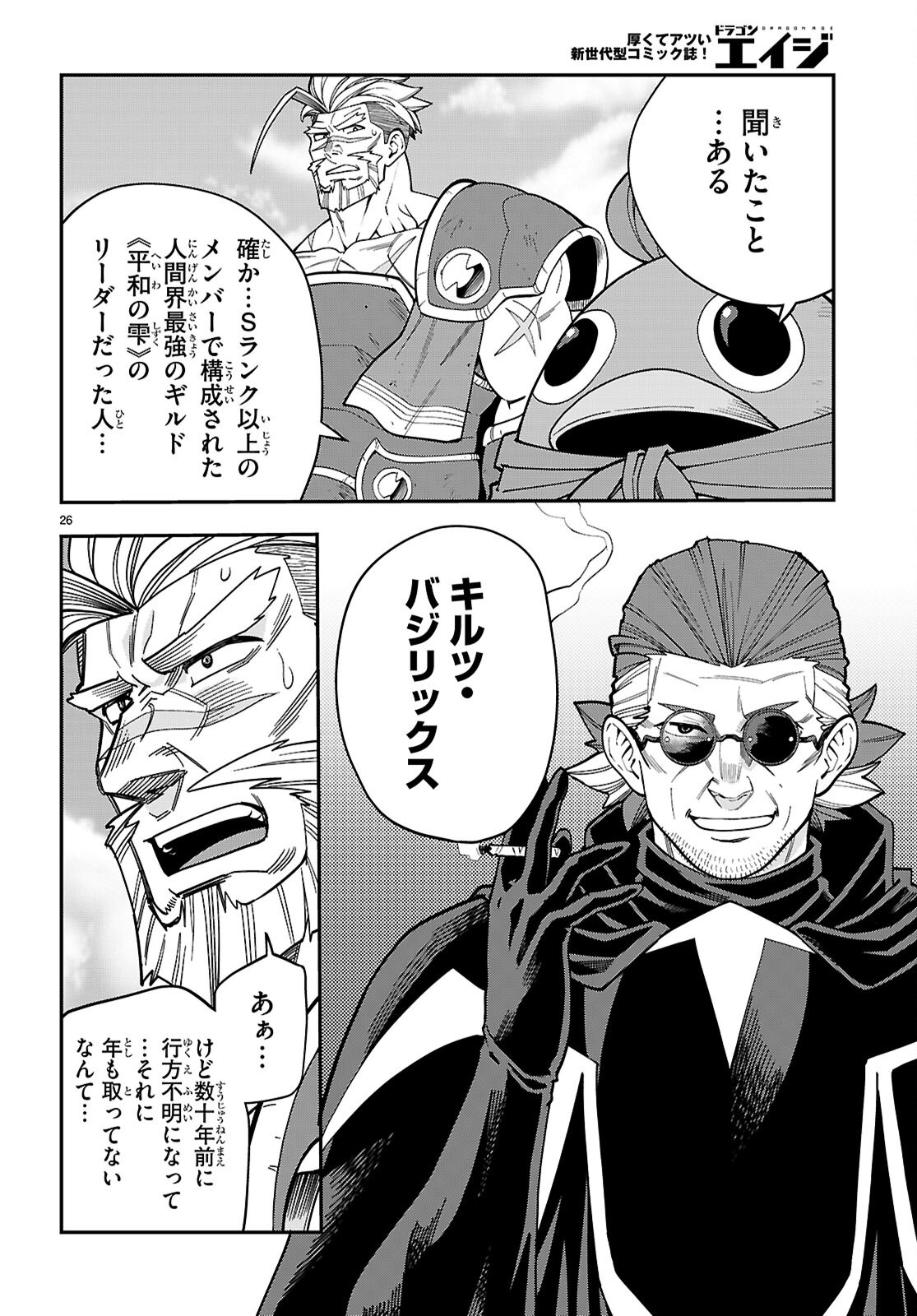 Page 26