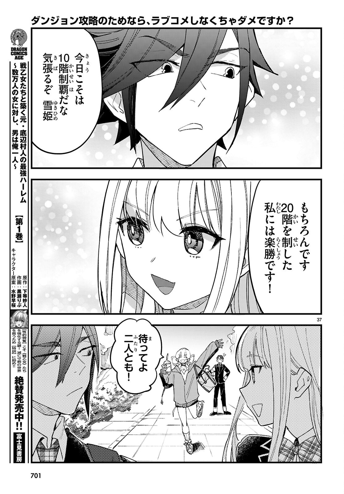 Page 37