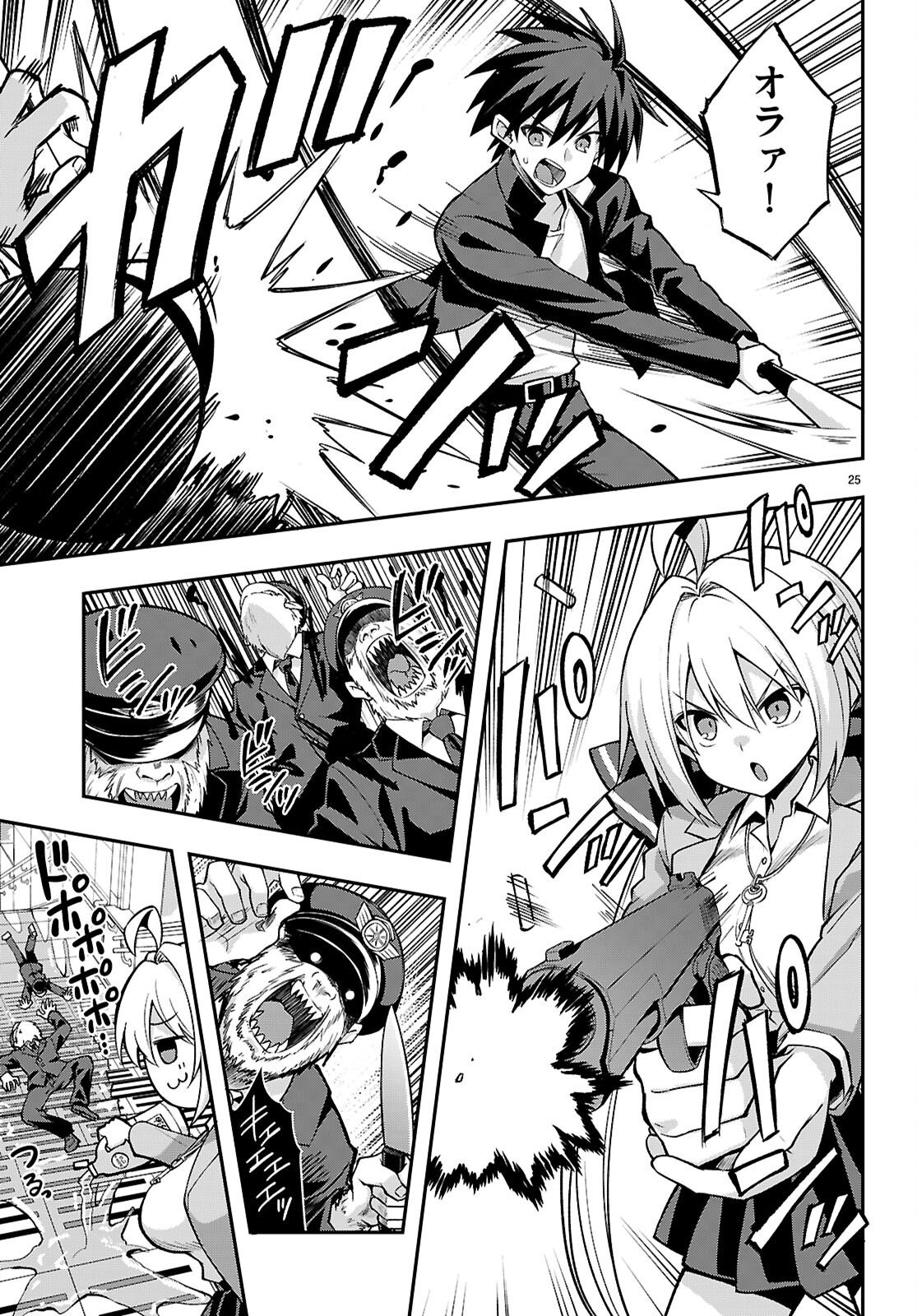 Page 25