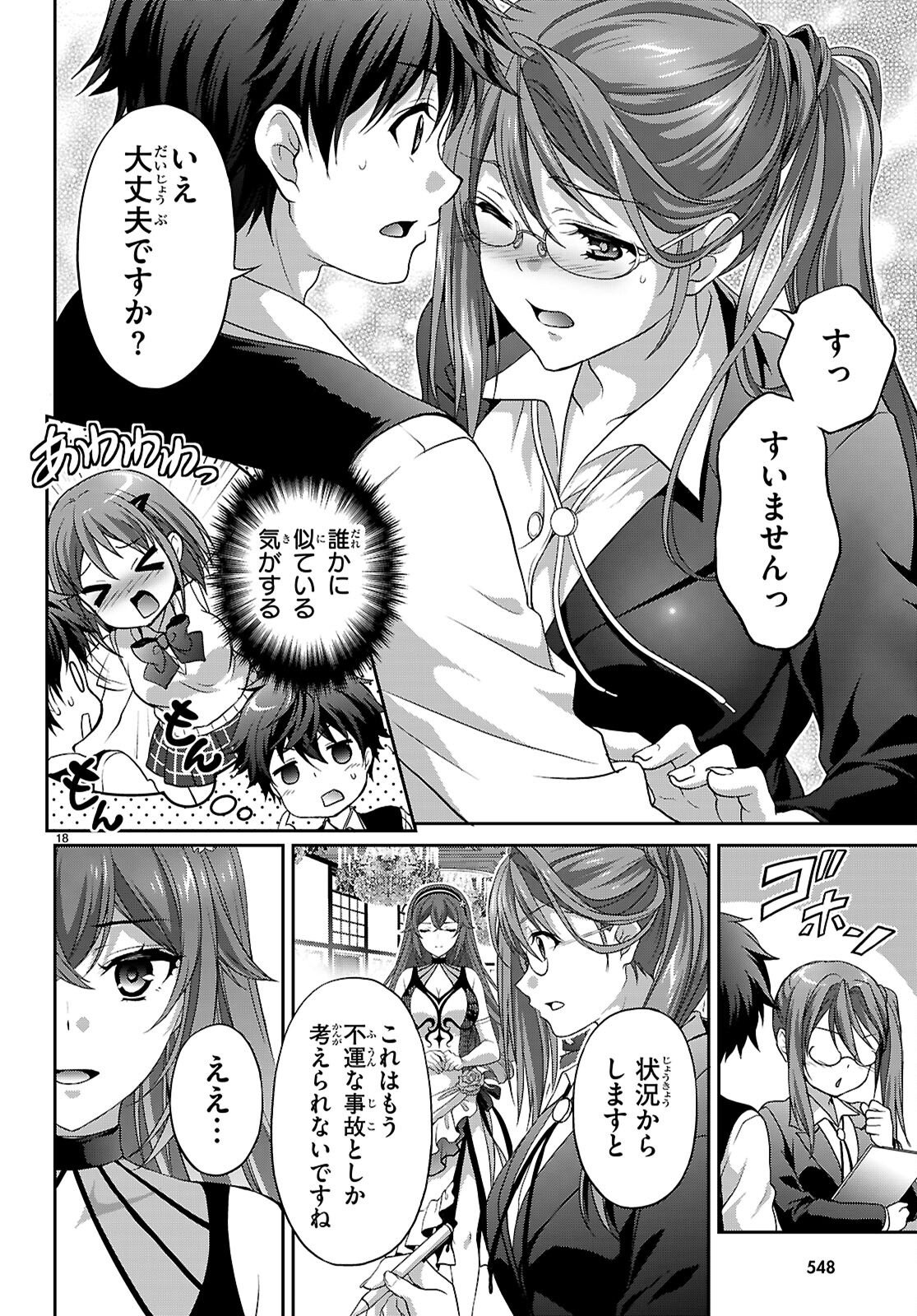 Page 18