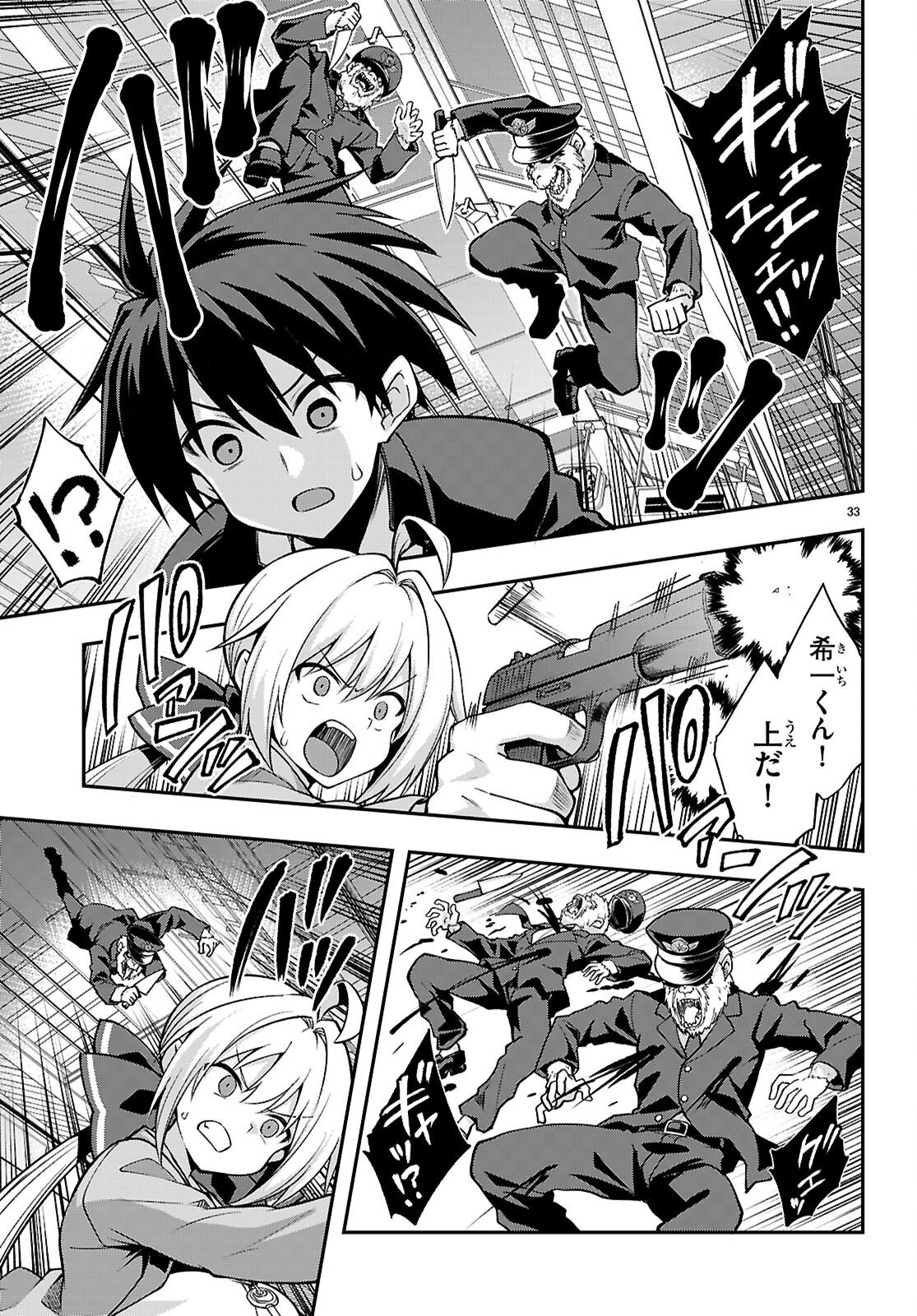 Page 33