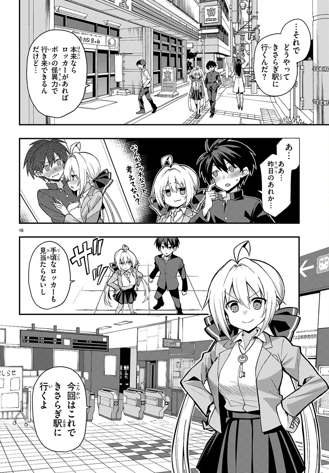 Page 16