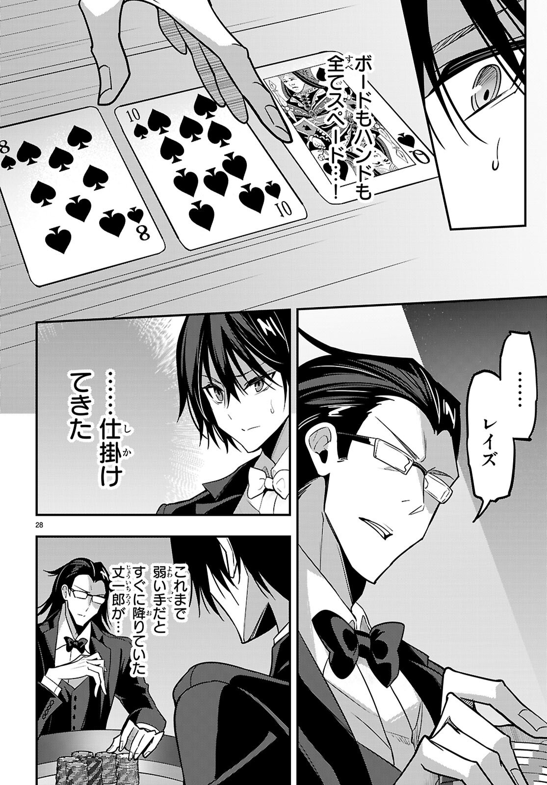 Page 30