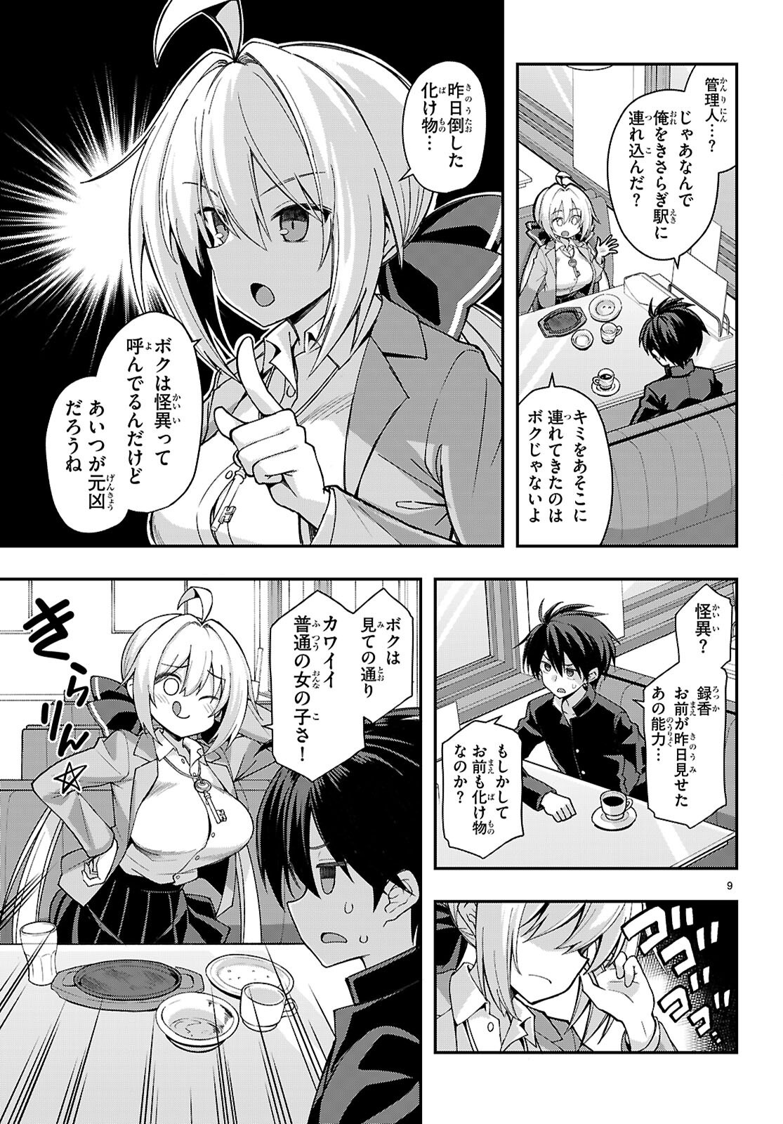 Page 9