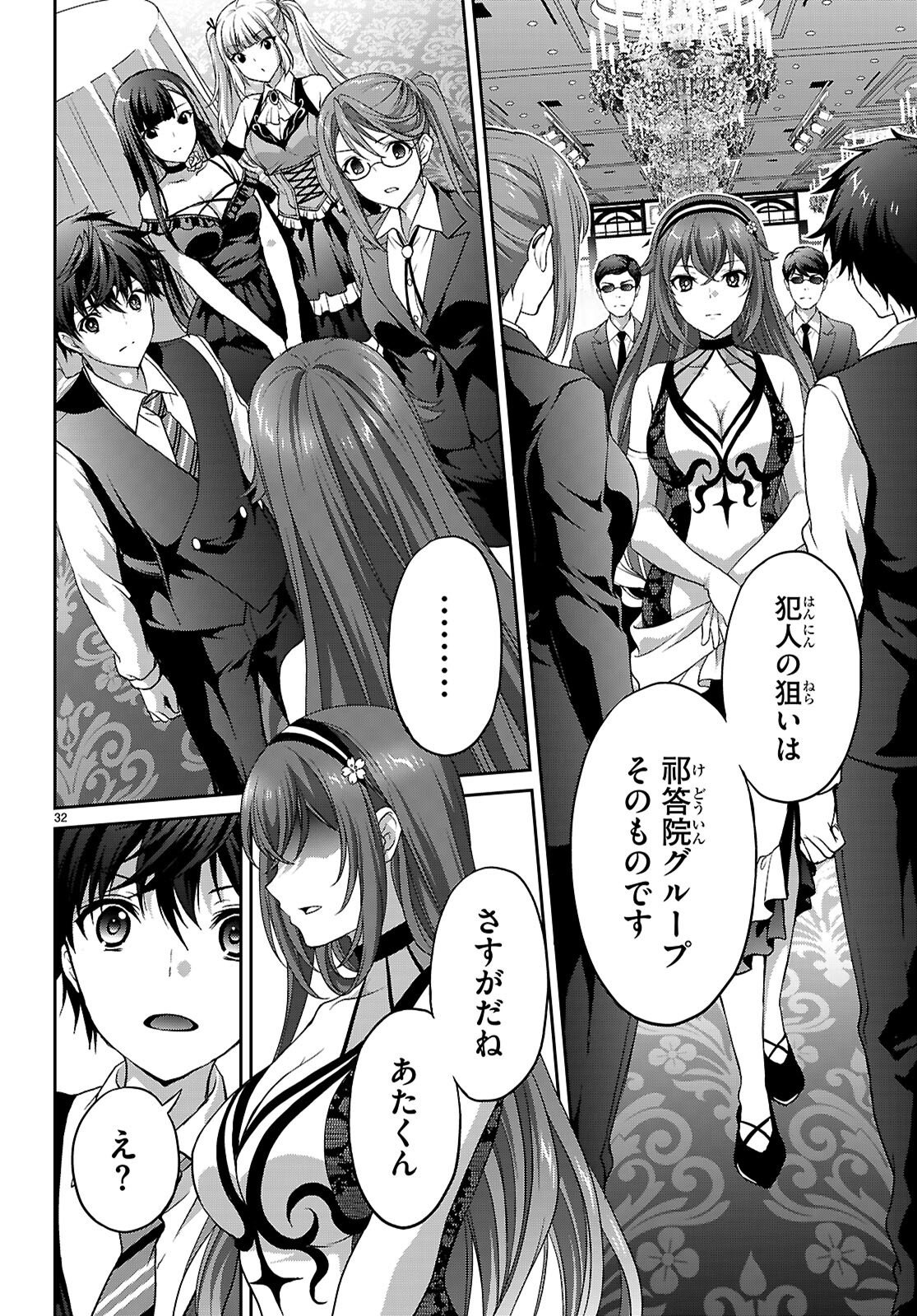 Page 32
