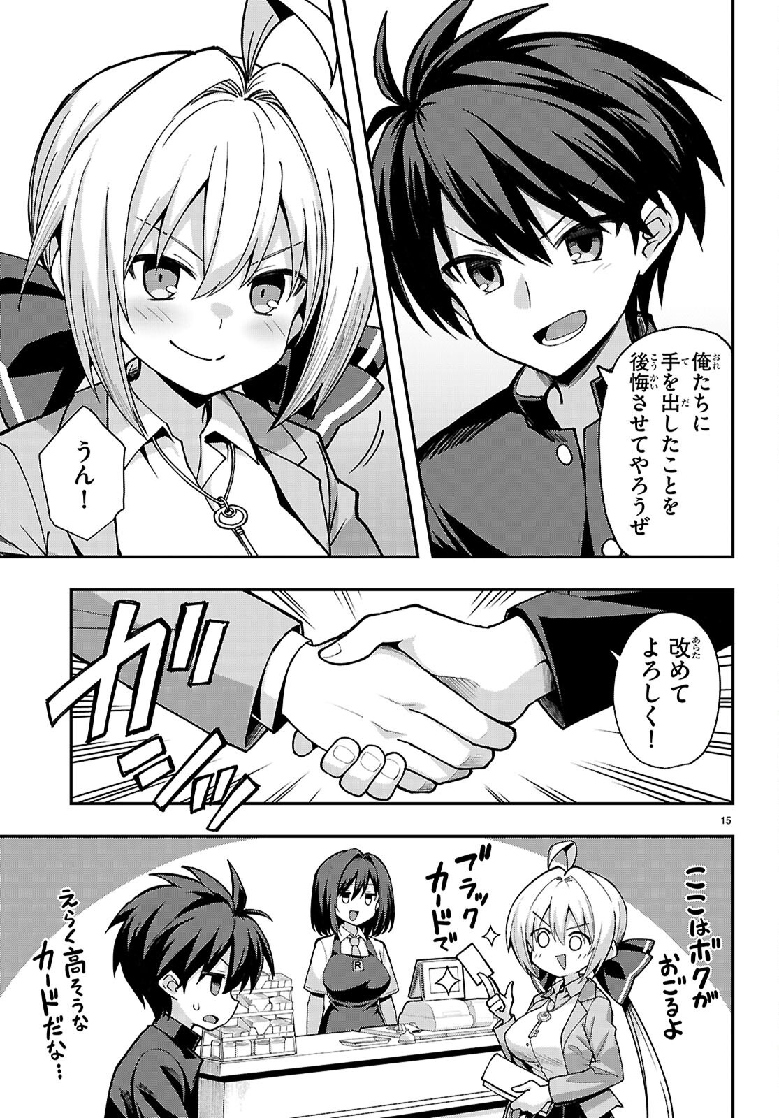 Page 15
