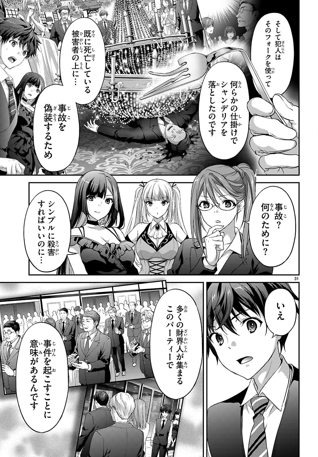 Page 31