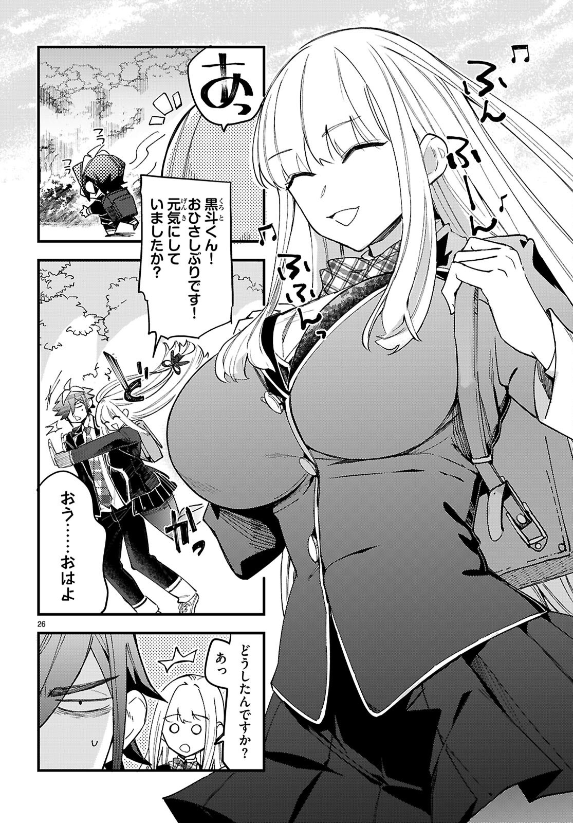Page 26