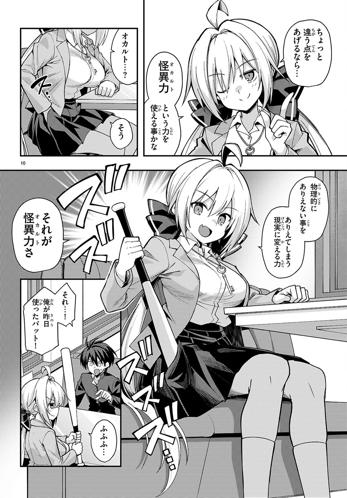 Page 10