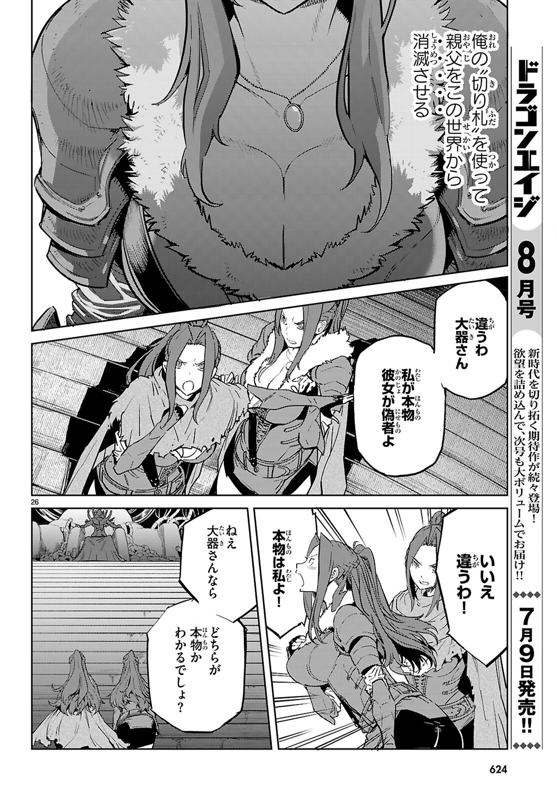 Page 26