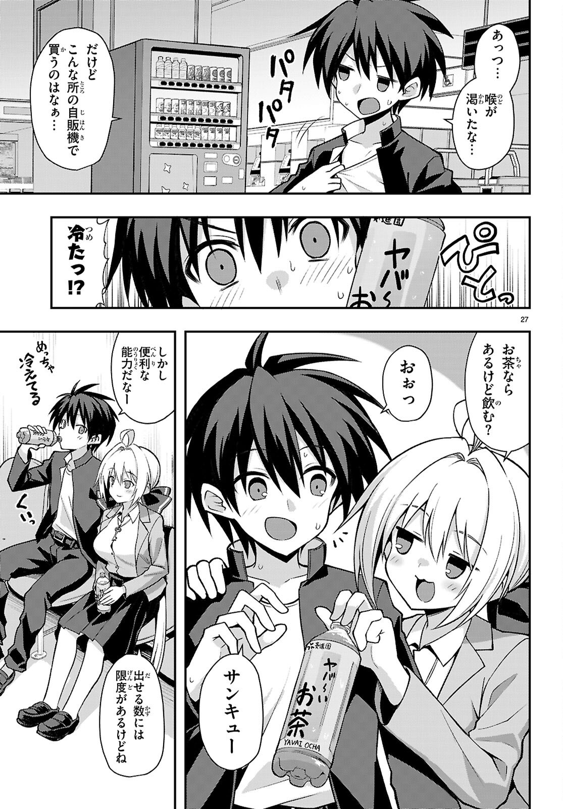 Page 27