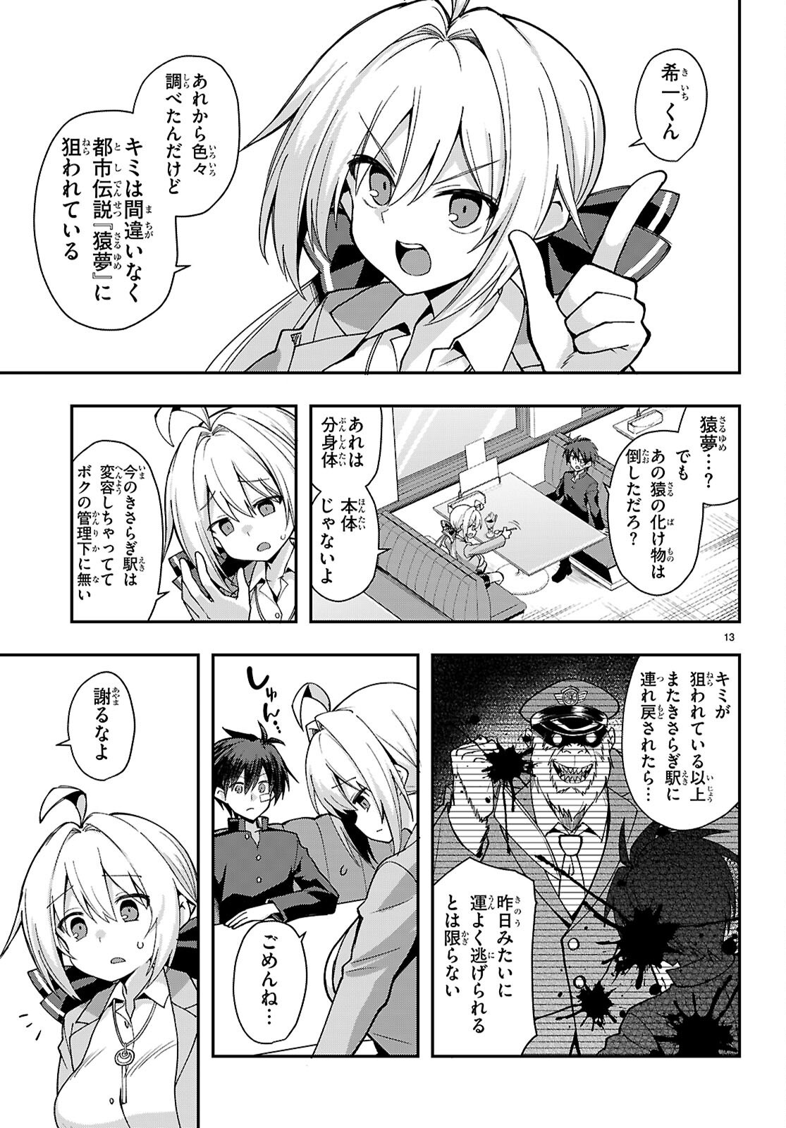 Page 13