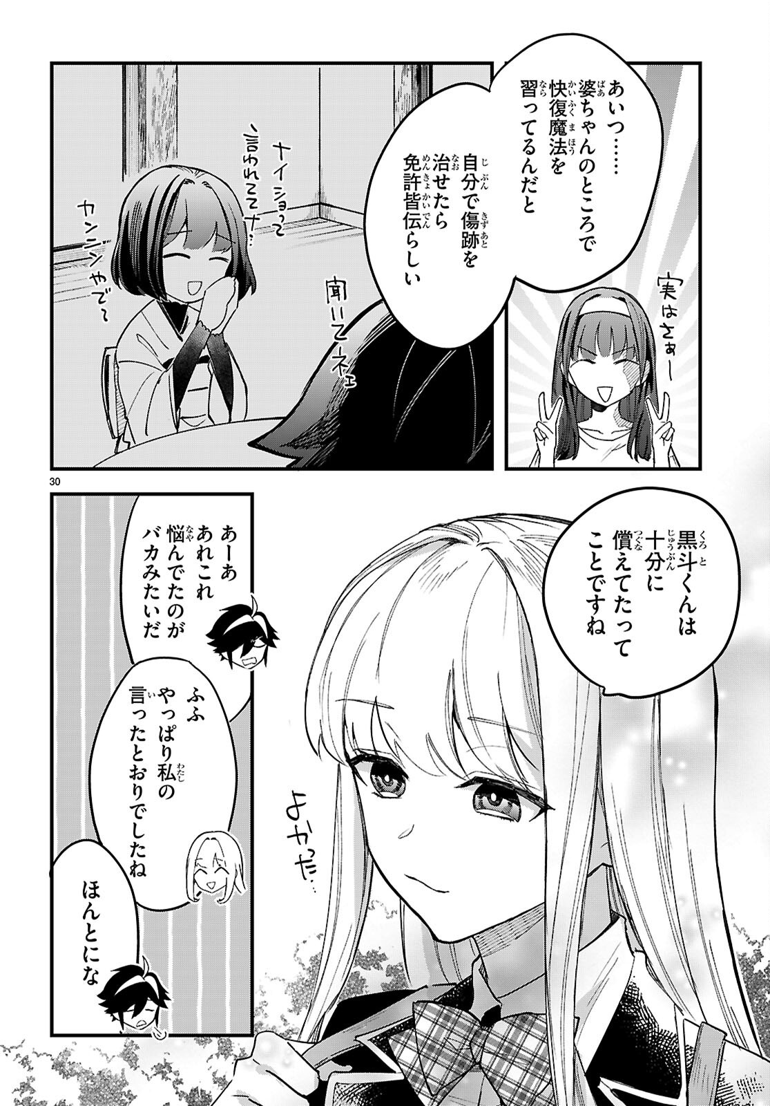 Page 30
