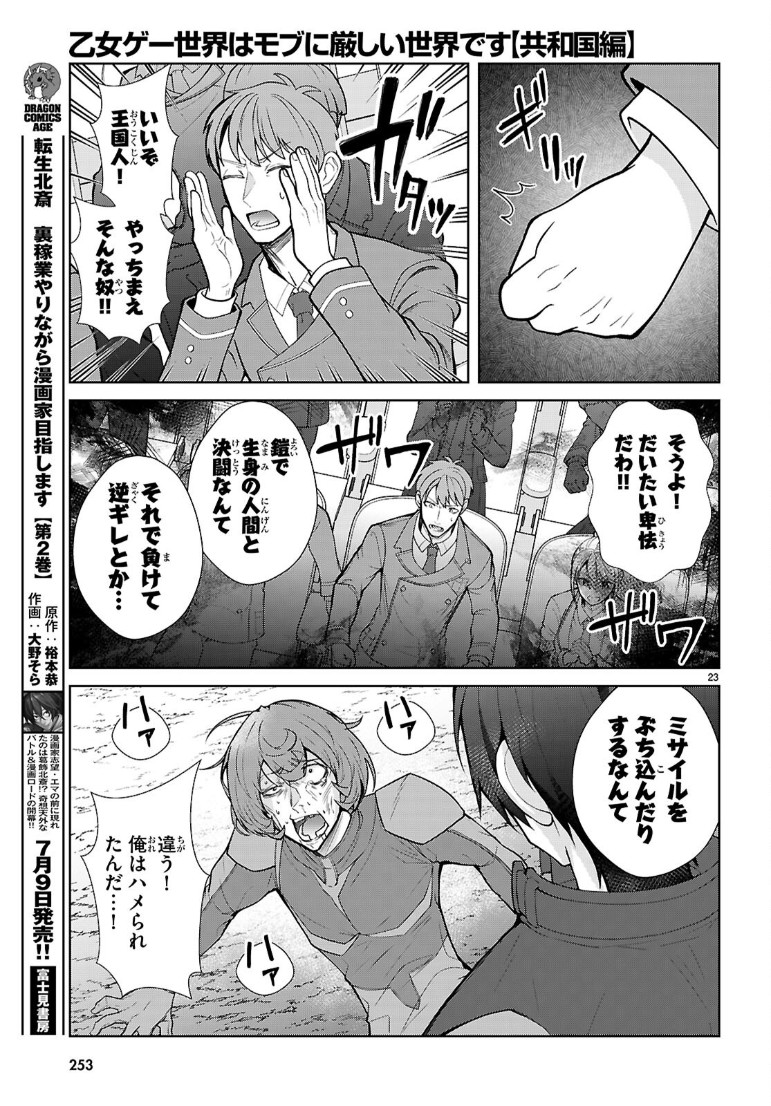 Page 23