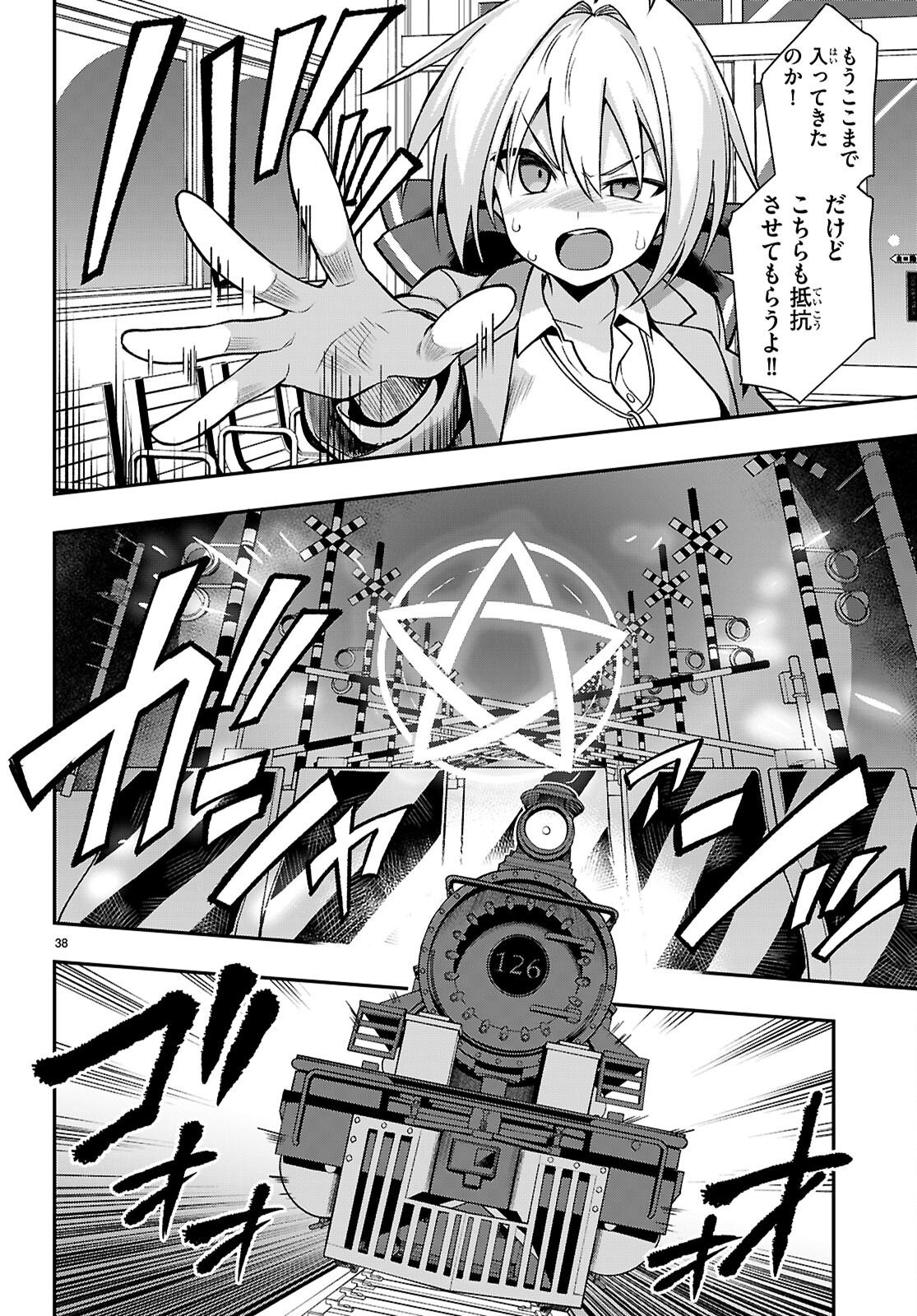 Page 38