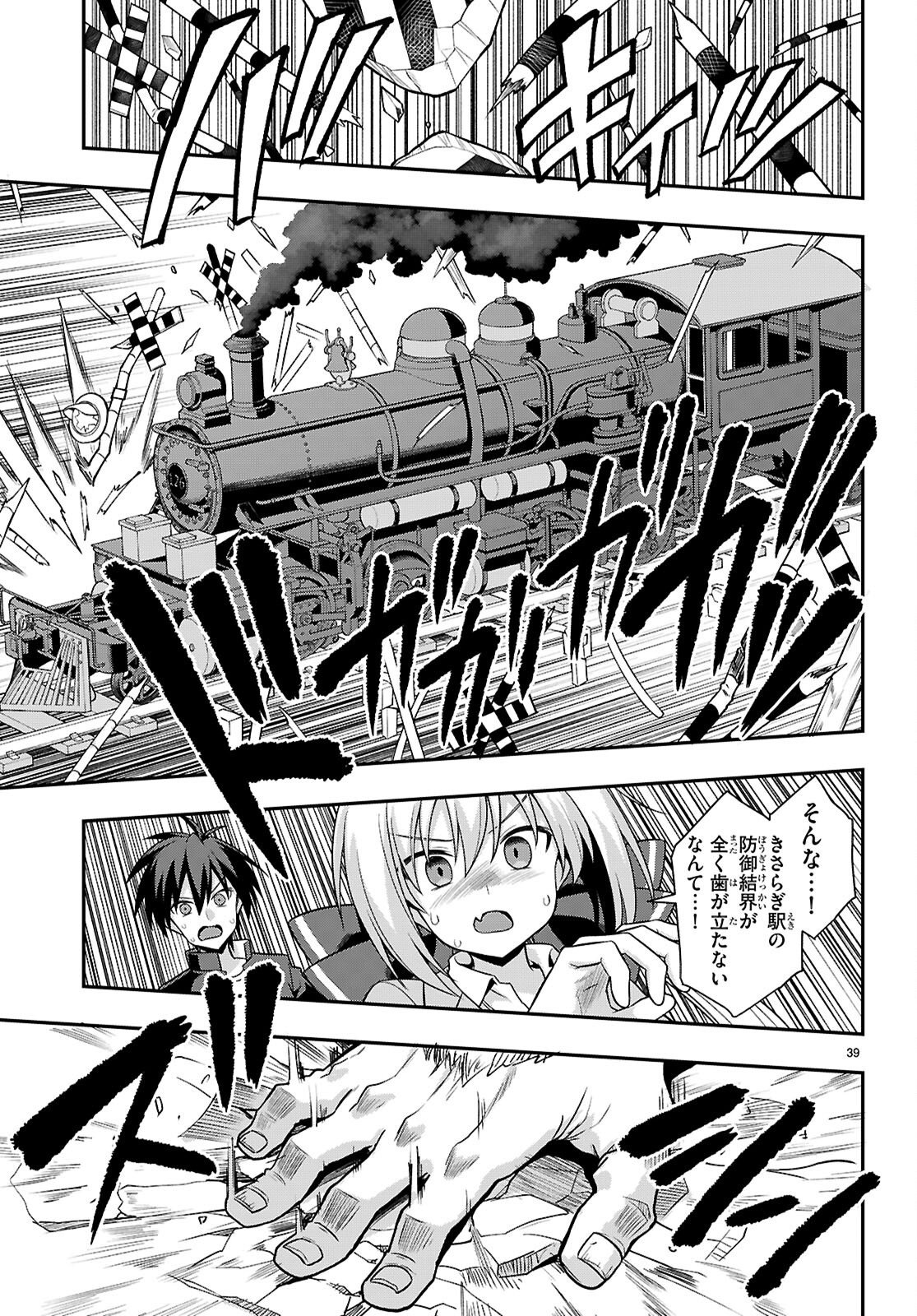 Page 39