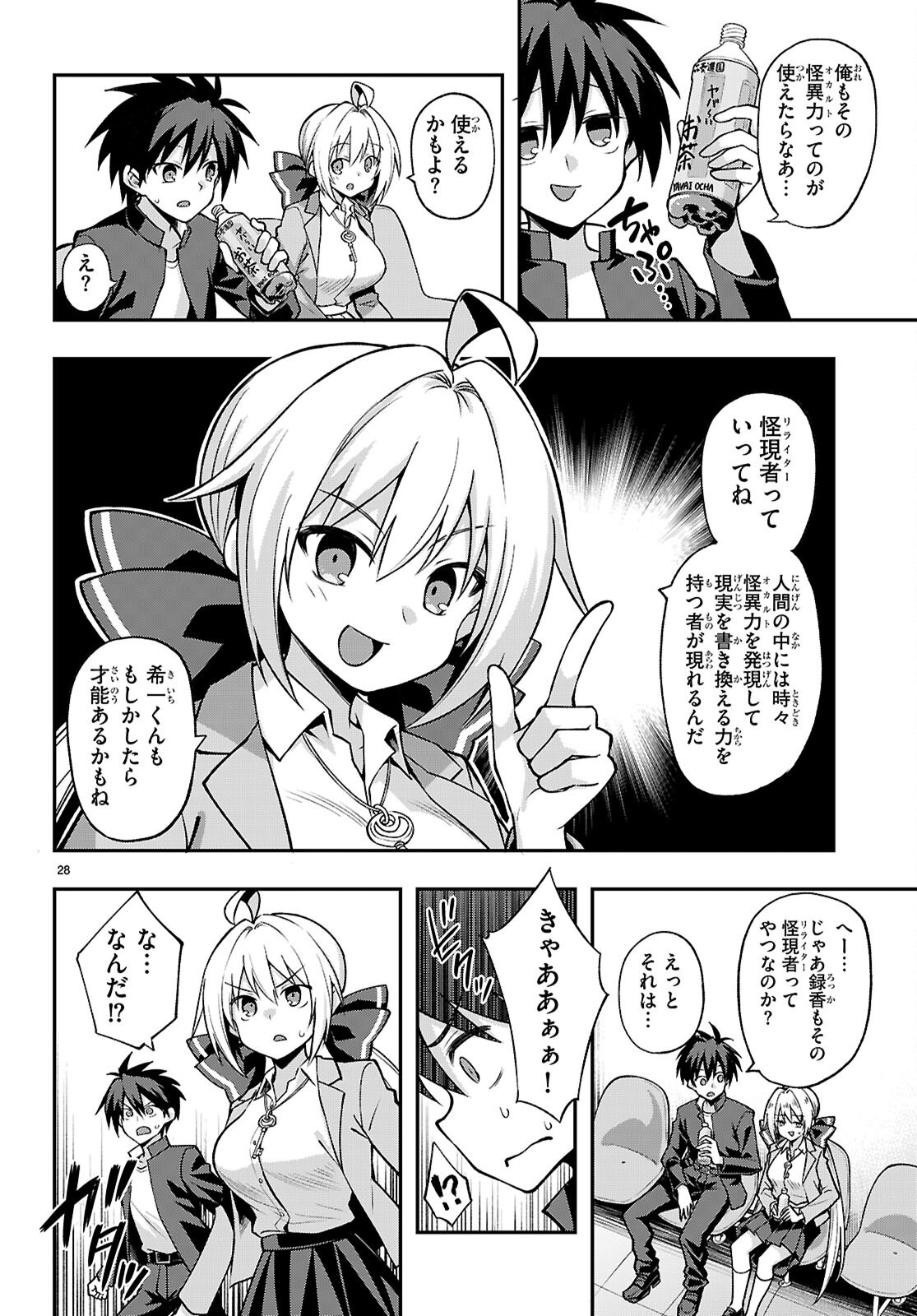 Page 28