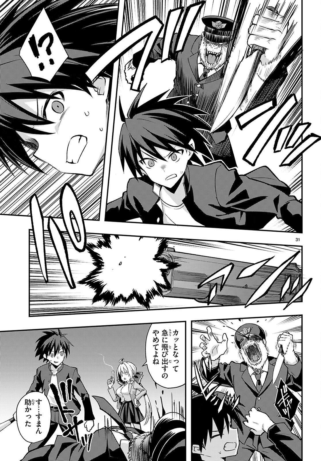 Page 31