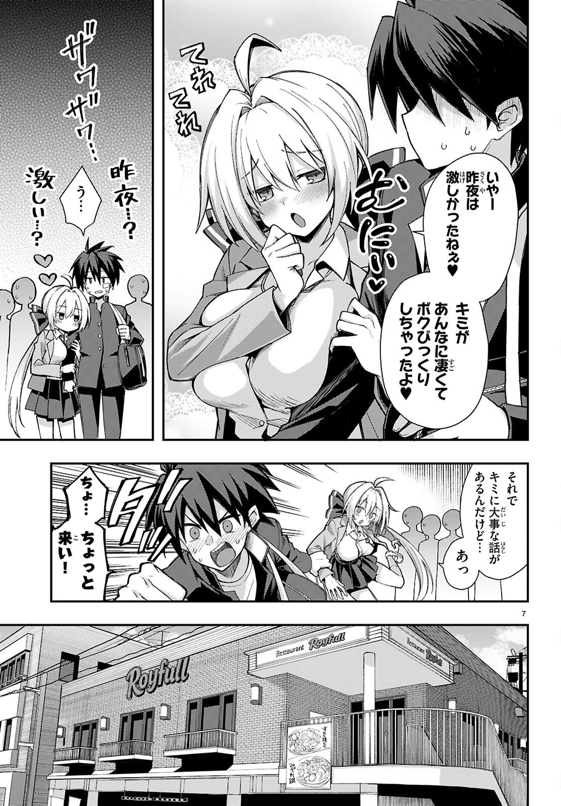 Page 7