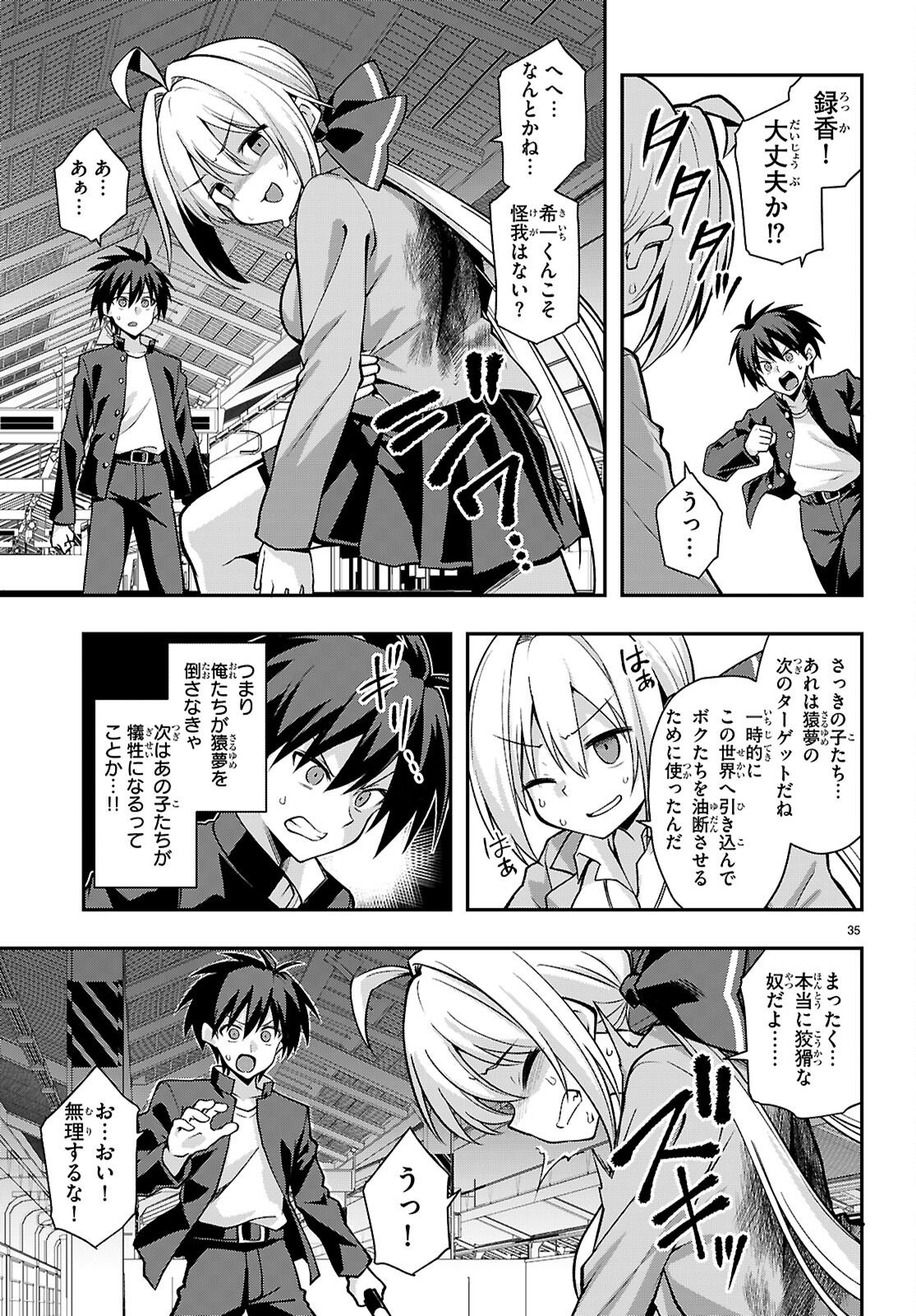 Page 35