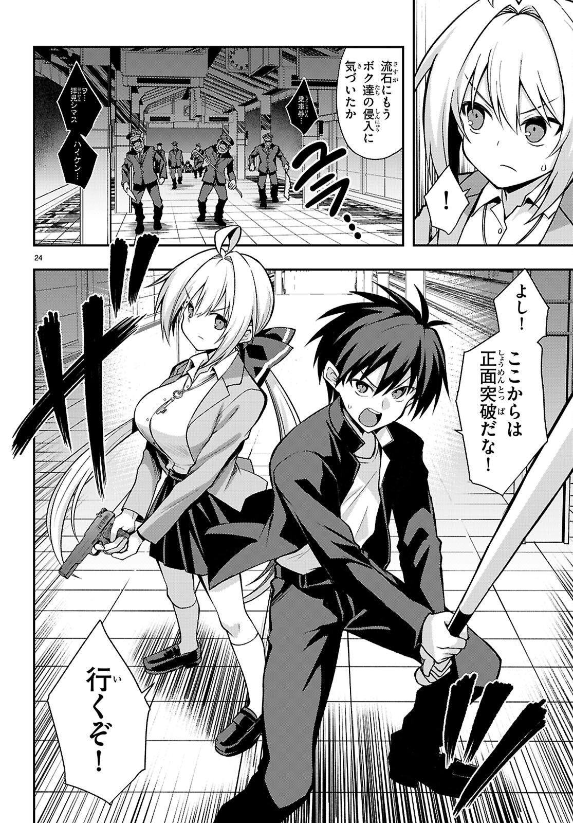 Page 24