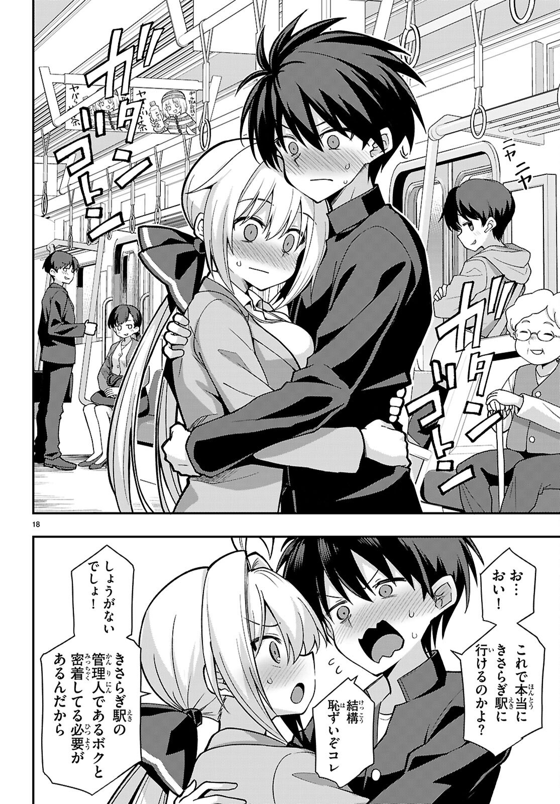 Page 18