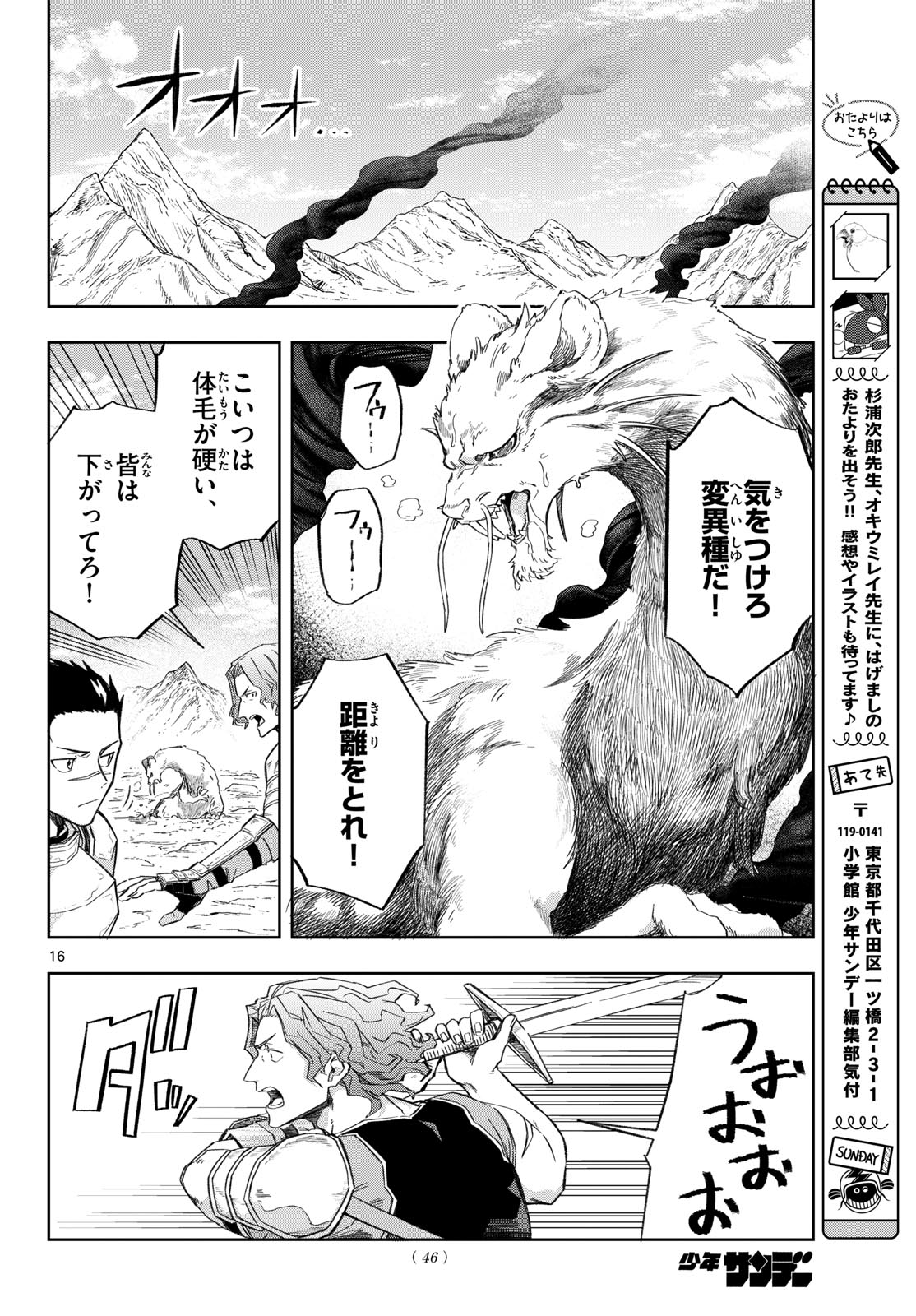 Page 16