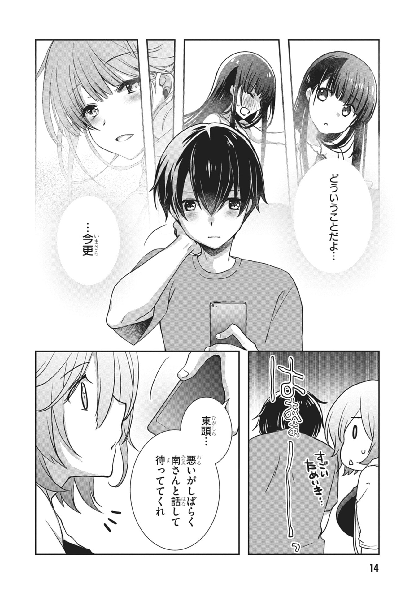 Page 14