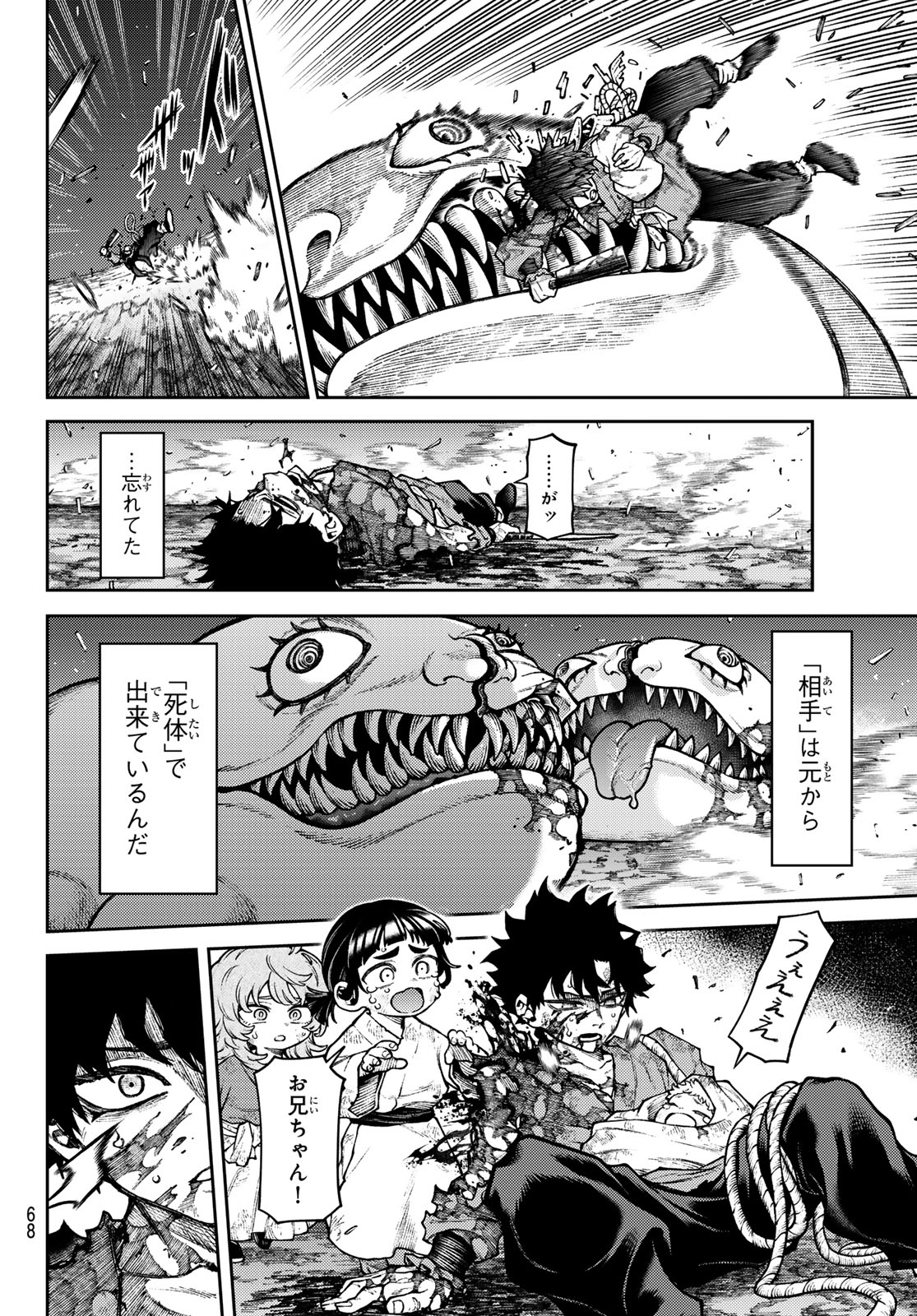 Page 58