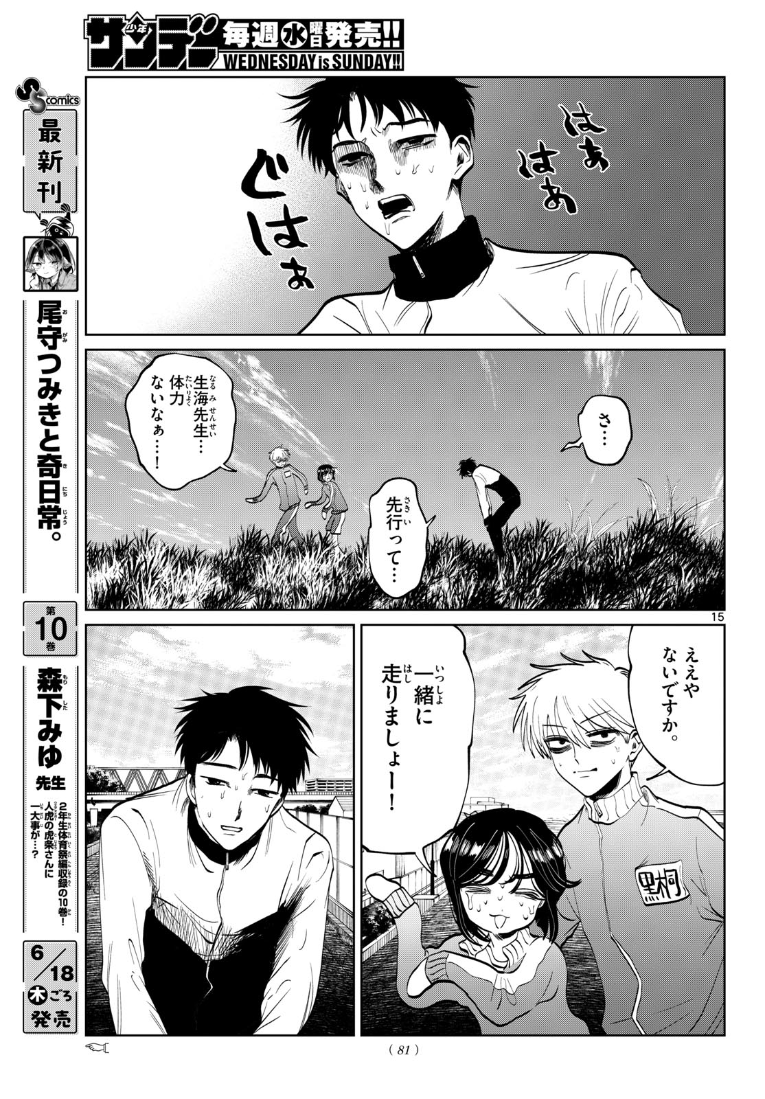 Page 15