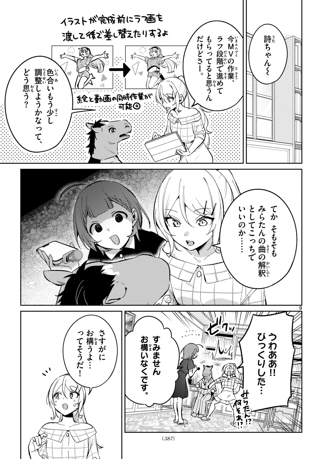 Page 9