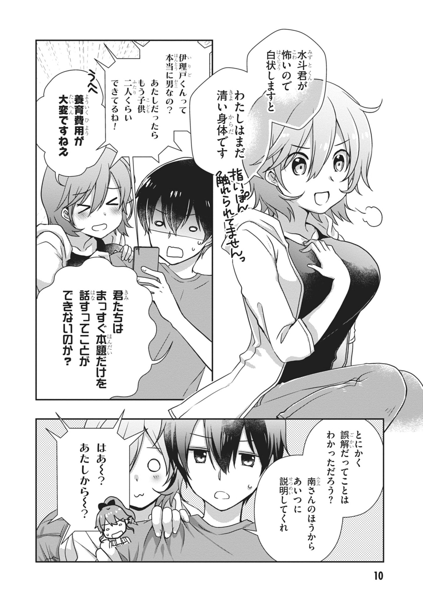 Page 10