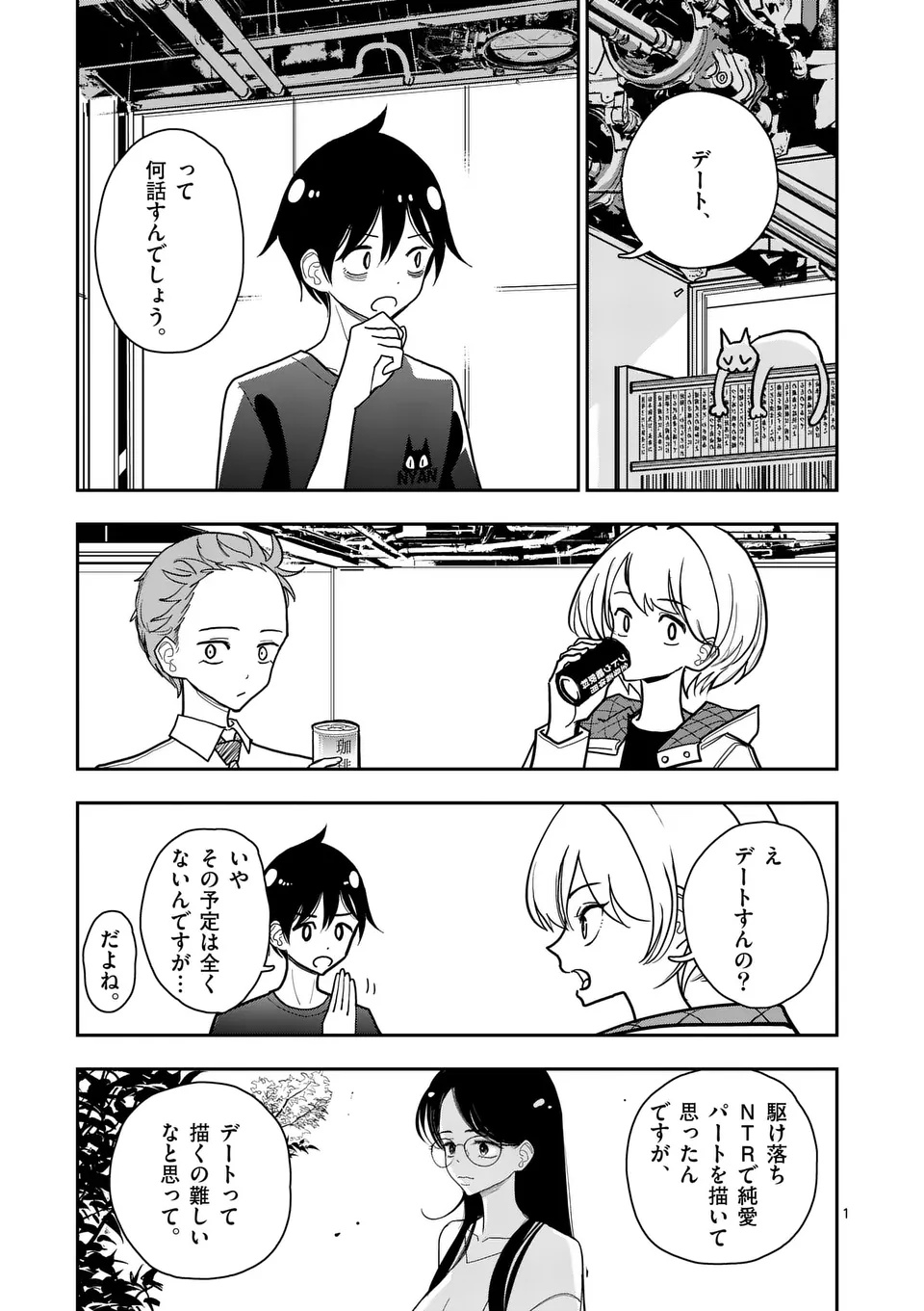 Page 1