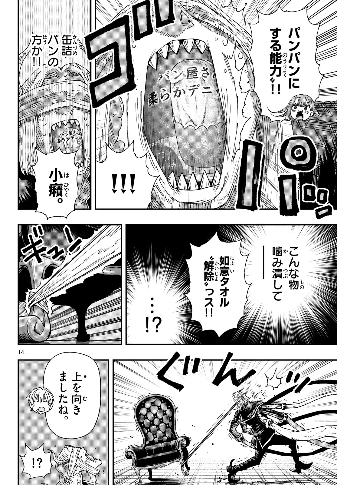 Page 14