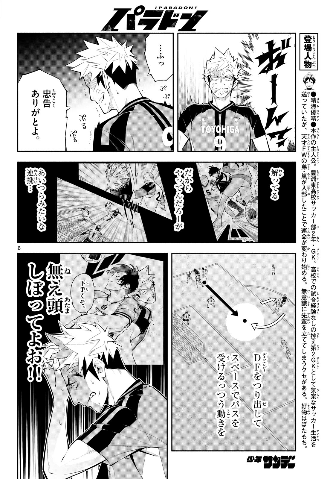 Page 6