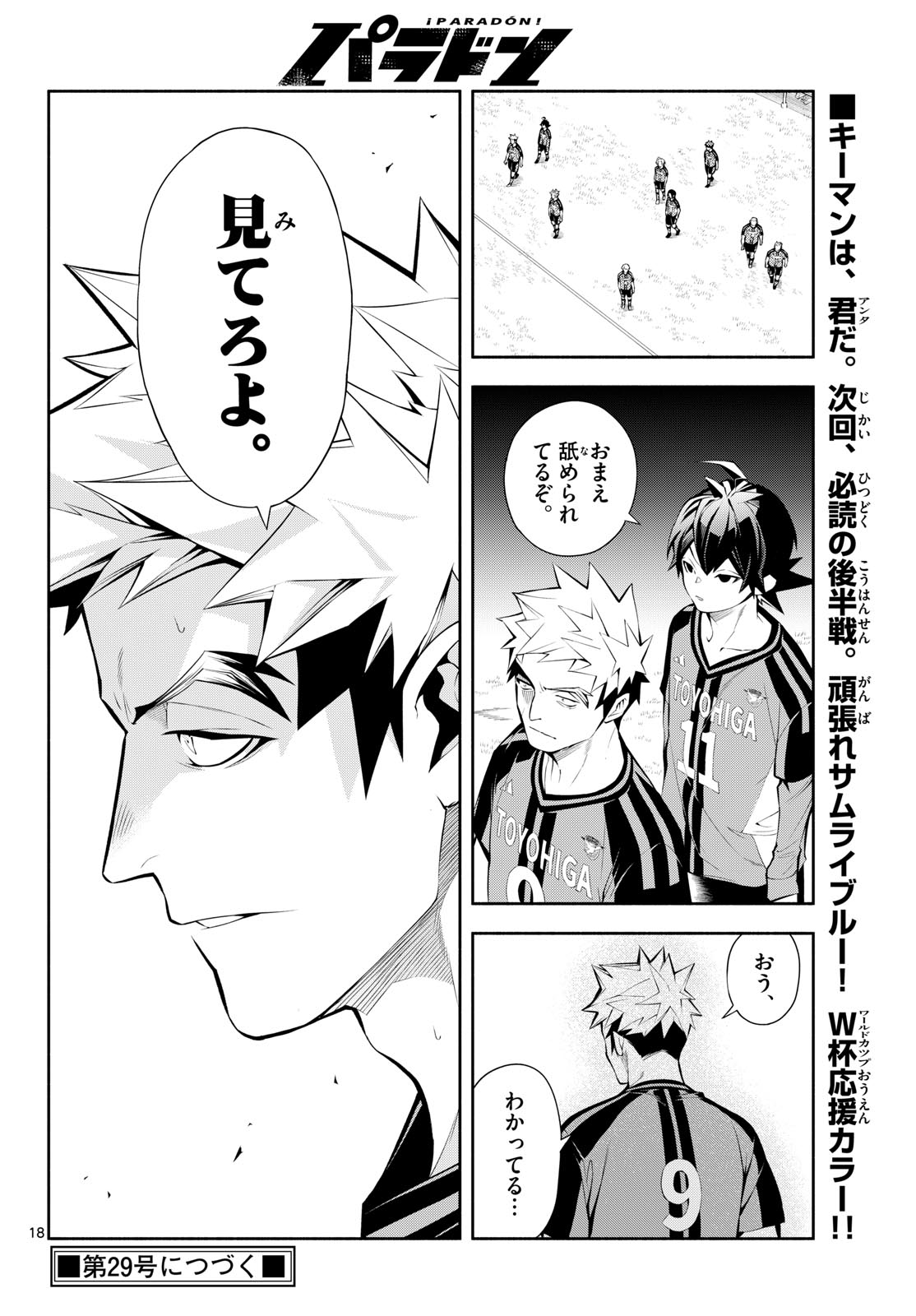 Page 18